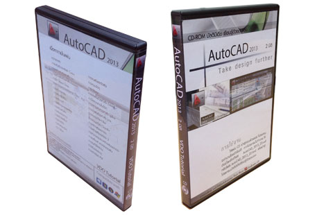  CD สอน AutoCAD